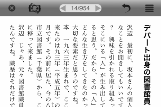 メニューバーは本文を下にずらして表示